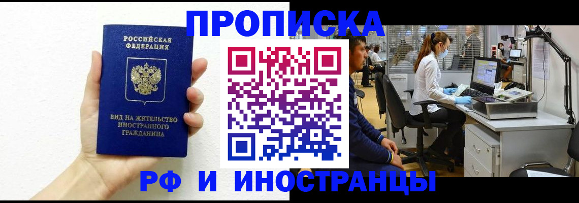 прописка для школы в Новокуйбышевске